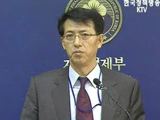 올해 대외경제협력기금 `5천 5백억 원 승인`