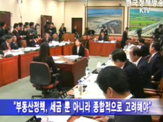 부동산정책 실패 단정 이르다