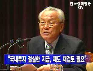 박승 한은총재 `출총제·금산분리 원칙 폐지해야