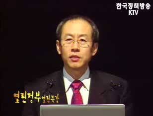 국가경쟁력 향상을 위한 정부혁신 - 윤성식 정부혁신지방분권위원회 위원장