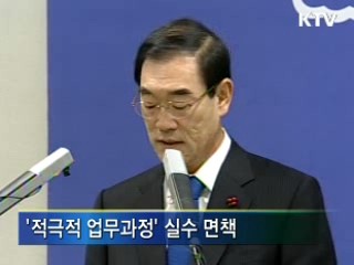 경제난 극복 적극행정에 면책