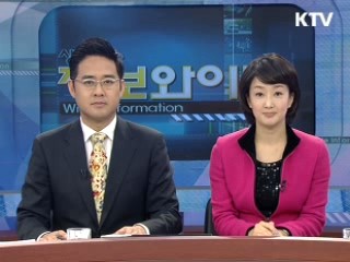 정보와이드 모닝 (112회)