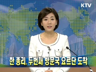 한 총리, 두번째 방문국 요르단 도착