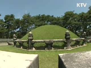 '조선왕릉’40기 세계유산 등재