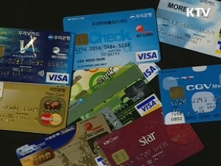 신용카드 부가서비스 부당변경 금지