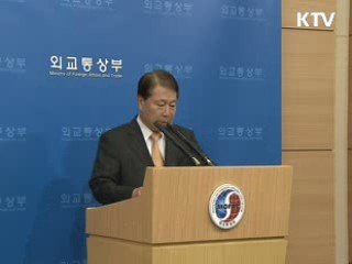 유명환 장관 "유럽, 중·일 상대 천안함 외교"