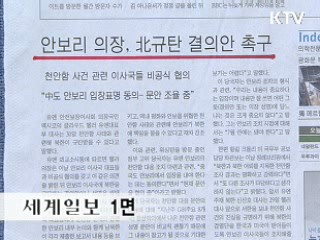 조간 브리핑