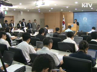 총리실, 공직윤리지원관실 대폭 쇄신