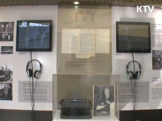 G20 기념 '대통령 정상외교 기록전' 개최