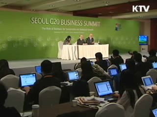 '비즈니스 서밋' 공식일정 시작