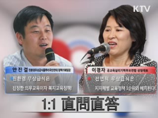 무상급식 지원논란 