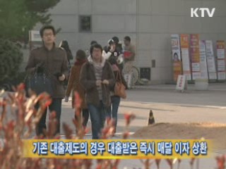 대출부터 상환까지 '든든 학자금' 대출제도의 모든 것