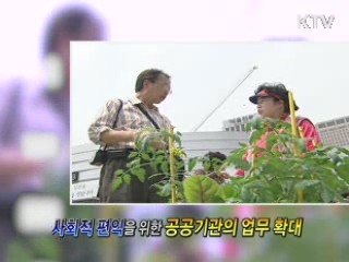 나눔 전도사로 나선 공공기관 [위클리공감 동행!]