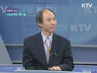 3.6kg의 온정, 연탄 나눔 [따뜻한 만남]