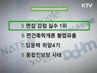 클릭-e 뉴스