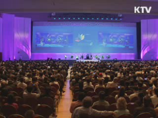 180여개국 '환경 올림픽' 제주서 개막