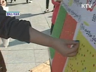 연세로에서 펼쳐진 대학축제 [캠퍼스 리포트]