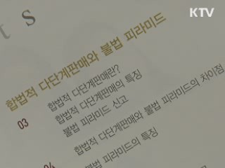 담합 신고포상금 '최대 30억원'으로 확대