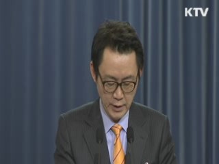 국가정보원 제 1차장에 한기범 고려대 교수