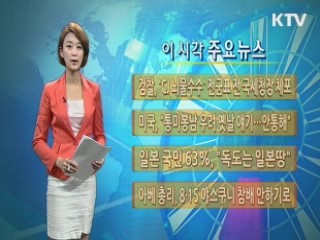 이 시각 주요뉴스 (161회)