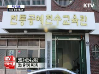 위기의 '통영 전통공예'