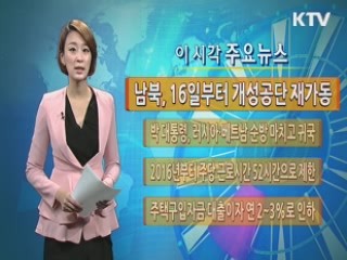 이 시각 주요뉴스 (298회)