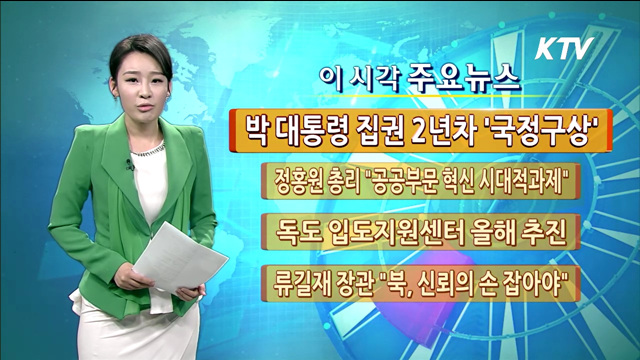 이 시각 주요뉴스 (762회)