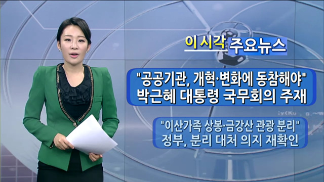 이 시각 주요뉴스 (782회)