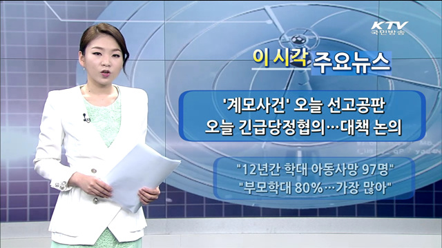 이 시각 주요뉴스 (1130회)