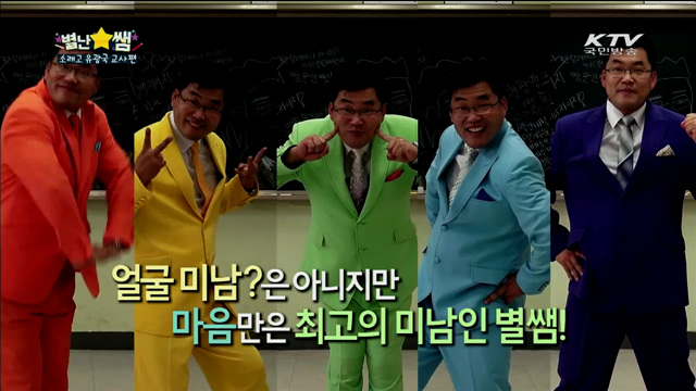 일곱 빛깔 무지개 교사의 제자 사랑