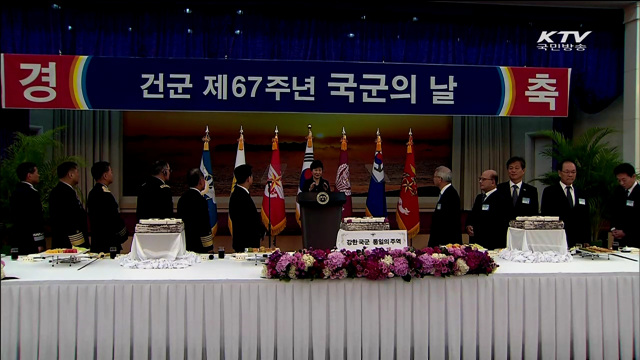 국군의 날 경축연…"국가관·애국심은 군의 생명"