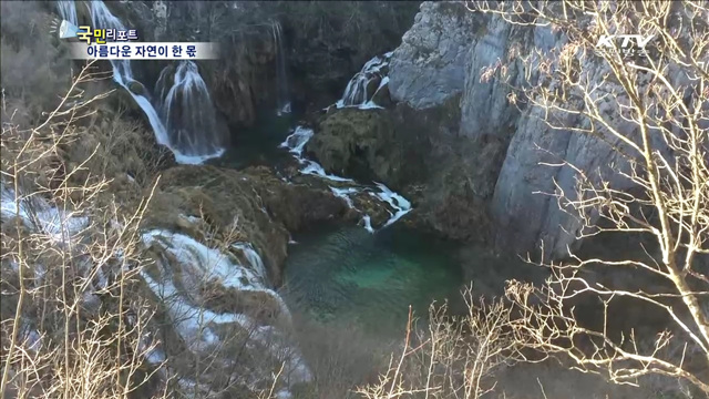 크로아티아 관광명소로 우뚝…비결은?