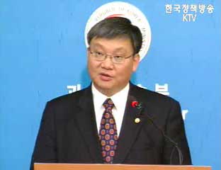 과학기술 혁신으로 미래성장 동력 창출