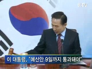 "내년 예산안, 9일까지 통과돼야"