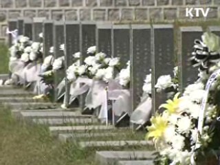 5·18민주화운동 기념식 열려