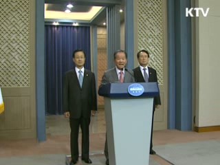 이 대통령 재산, 장학 사업에 사용