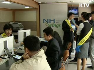 생애최초 주택청약제도 신설