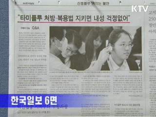 조간 브리핑