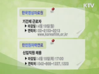 클릭! 일자리