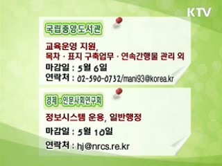 클릭! 일자리