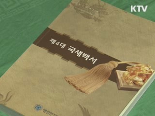 행정안전부, 국새제작 과정 자체 감사 착수