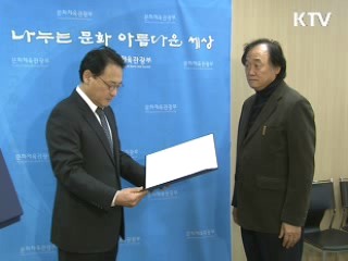 피아니스트 백건우 은관문화훈장 수상