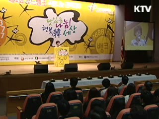 식품 기부문화 빠르게 확산