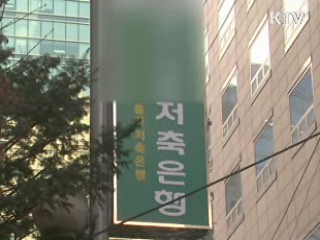 "자기자본비율 8%, '은행'만 적용"