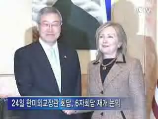 "천안함·연평도 사과, 핵회담과 분리"