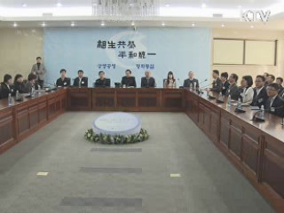 통일부 "한반도 평화·안정관리 주력"