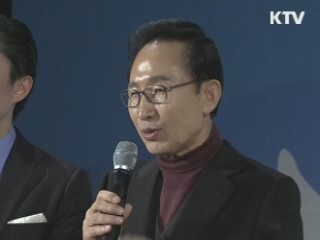 이 대통령 "여수세계박람회 성공 위해 전국 힘 모아야"