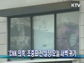 굿모닝 투데이 (101회)