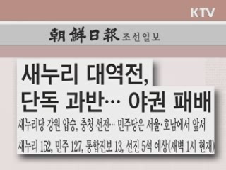 조간 브리핑