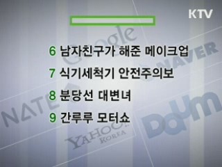 클릭-e 뉴스
